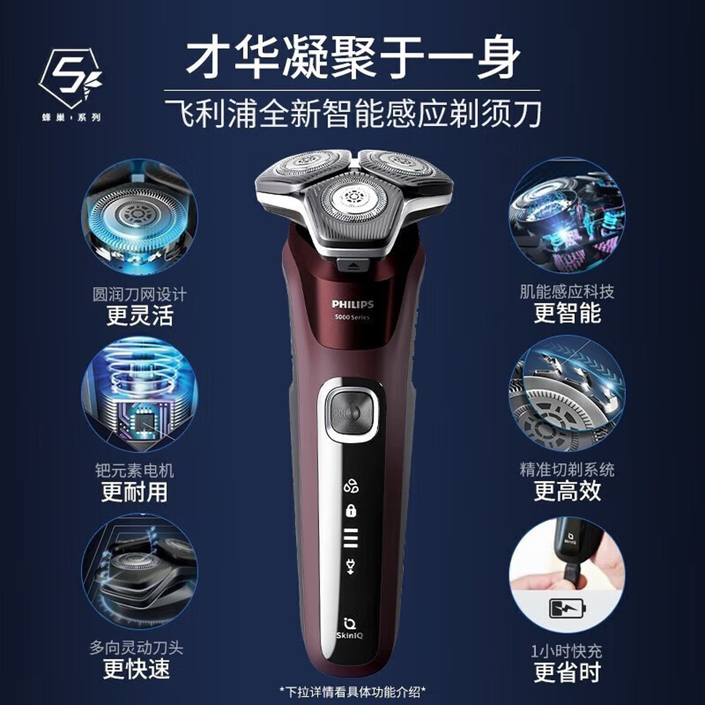 飞利浦(PHILIPS)电动剃须刀刮胡刀胡须刀 肌能感应动力自适应 生日礼物送男友送老公新年礼物 S5831 [酒红色]高清大图