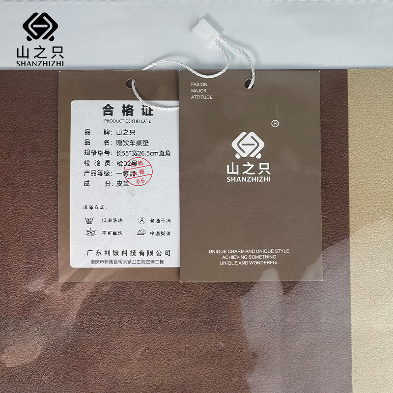 山之只 赠饮车桌垫桌布 长55*宽26.5cm直角 张高清大图