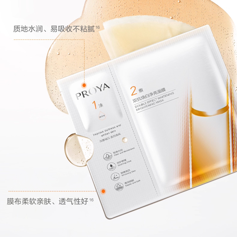 珀莱雅 赋能鲜颜优效面膜(红宝石面膜)3.0版 40片装高清大图