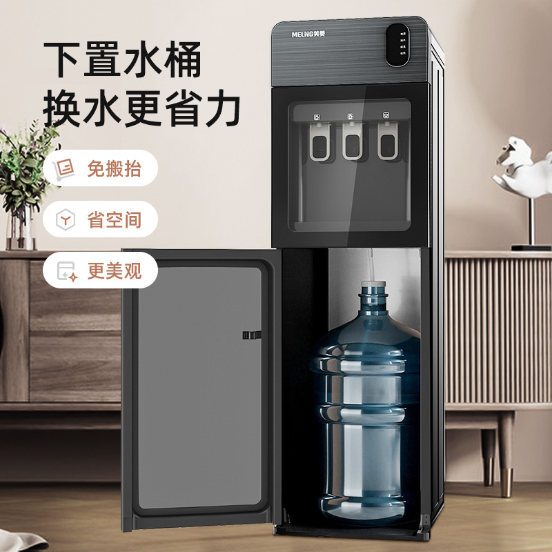 美菱饮水机家用下置水桶立式全自动智能制冷制热两用小型宿舍 烟雨灰 冰温热