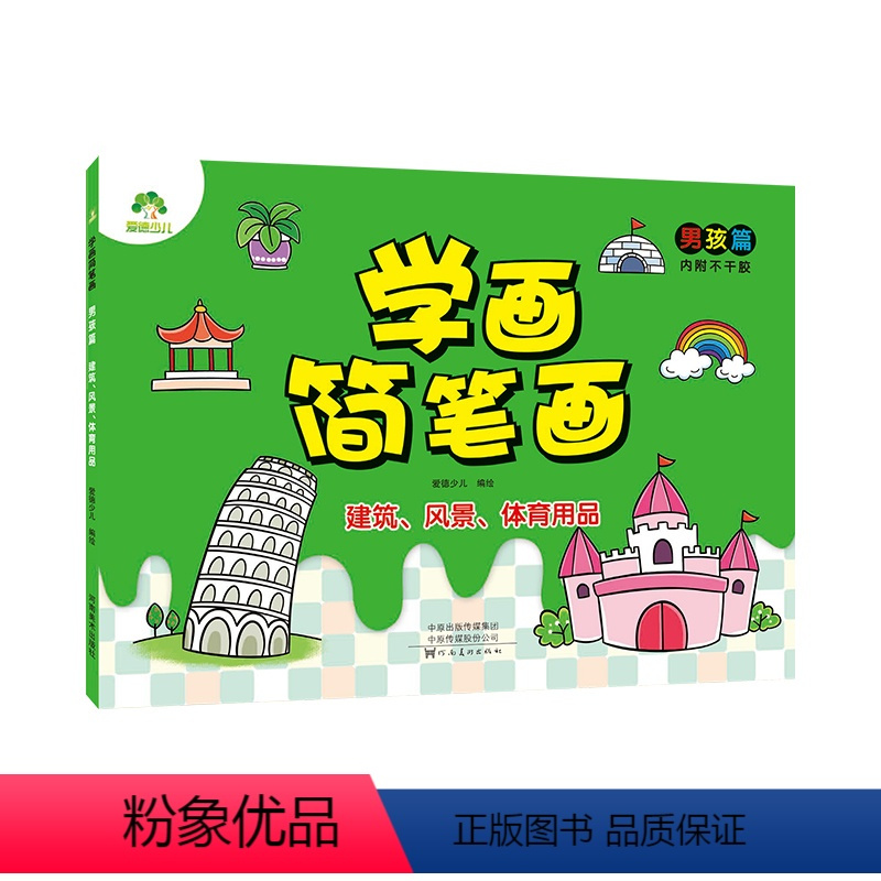 模板教程简笔画大全幼儿启蒙素材简笔画入门儿童画动物人物水果公主>