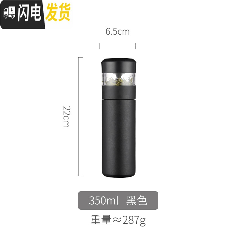 三维工匠茶水分离保温水杯女士小巧可爱便携时尚杯子防摔过滤网茶叶泡茶杯 简约款黑色-350ml