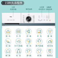 TCL 滚筒洗衣机 8公斤大容量 变频电机 一级能效 蒸汽除菌 呵护健康 消毒液预洗 G80L880-B芭蕾白