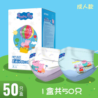海氏海诺小猪佩奇IP联名医用外科口罩50片/盒一次性医疗口罩成人儿童卡通