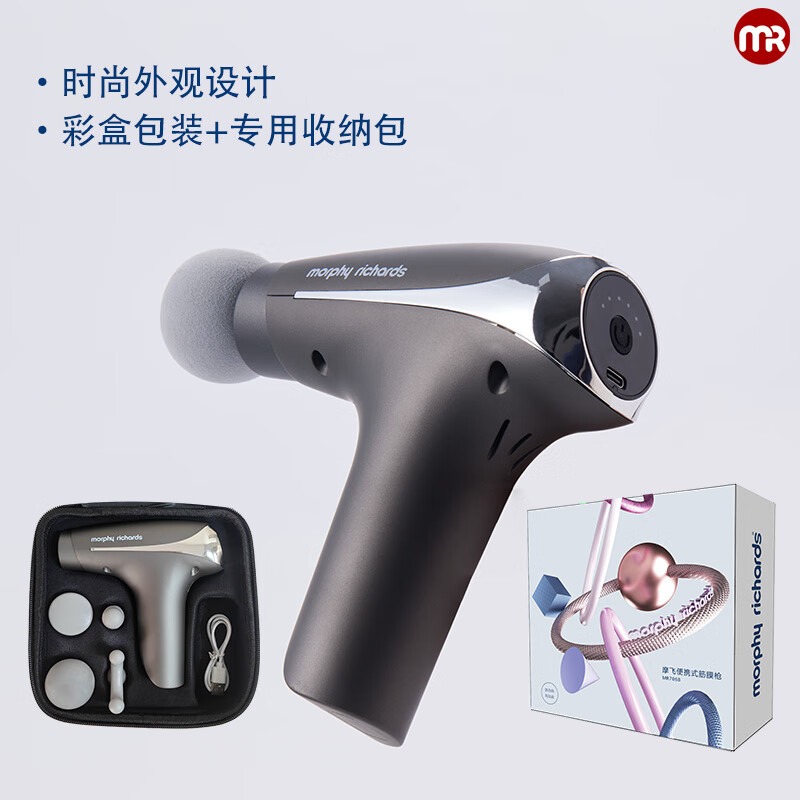 摩飞 便携式筋膜枪 MR7068高清大图