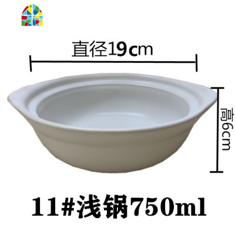陶瓷砂锅炖锅明火直烧可高温焖鸡米饭煲仔饭专用浅口沙锅 FENGHOU 11#白无盖750ml高清大图