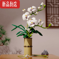 真智力花束创意蝴蝶兰玫瑰花插花益智拼装女生礼物摆件积木玩具