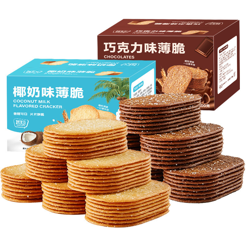 椰奶味+巧克力味 600g 约38包 椰奶薄脆饼干单独小包装整箱早餐糖粒薄饼零食小吃休闲食品 多口味