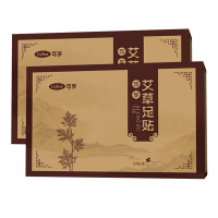 艾灸贴正品艾草贴贴生姜足贴艾叶贴热灸贴睡眠老北京脚底艾艾脚贴