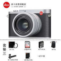 徕卡(Leica) Q Typ116 全画幅数码相机3英寸 2400万像素 (银色)套餐三 轻便相机
