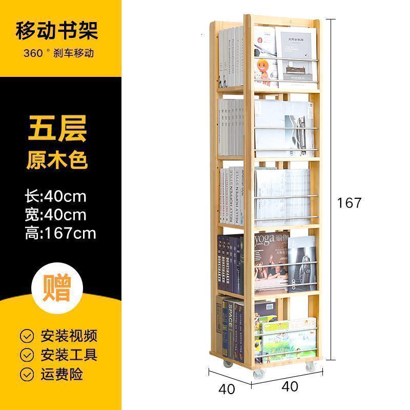 森美人全实木书架带轮可移动旋转书报架落地置物架杂志报刊架 原木色5层【40*40*167-松木全实木款】