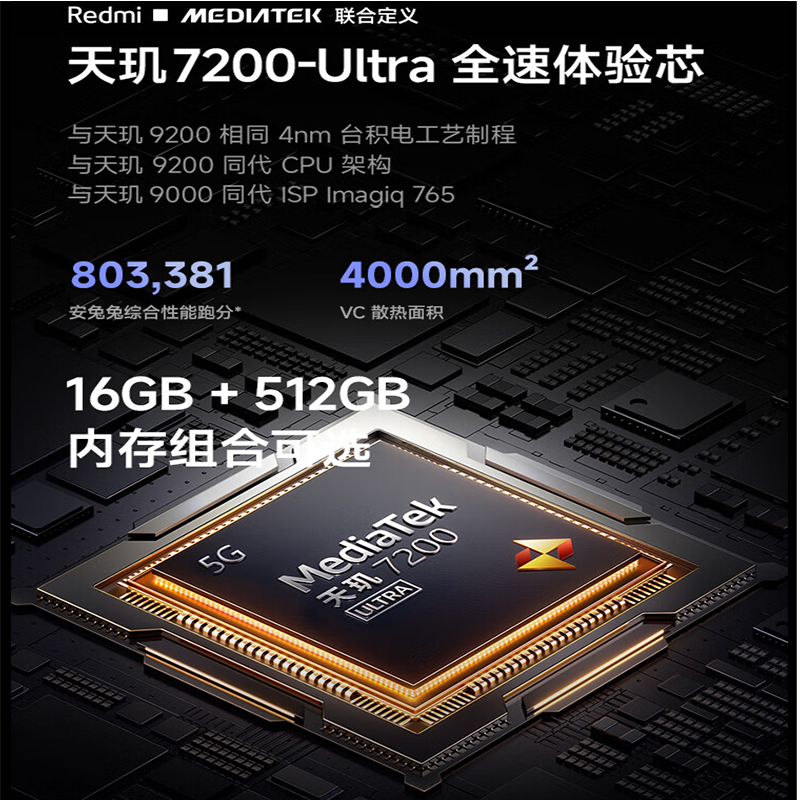 Redmi Note13 Pro+ 16GB+512GB 浅梦空间 天玑7200-Ultra芯 2亿像素 四窄边OLED屏 120W快充