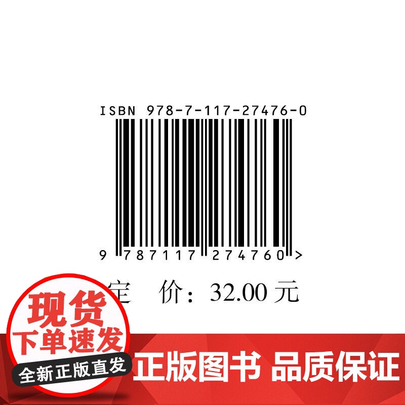 卫生监督现场快速检测技术指南高清大图