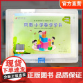 2025春凤凰小学数学学具 一年级下册 苏教版小学数学教材配套 1下 学习用品学具盒套装 数学教具 江苏凤凰教育凰