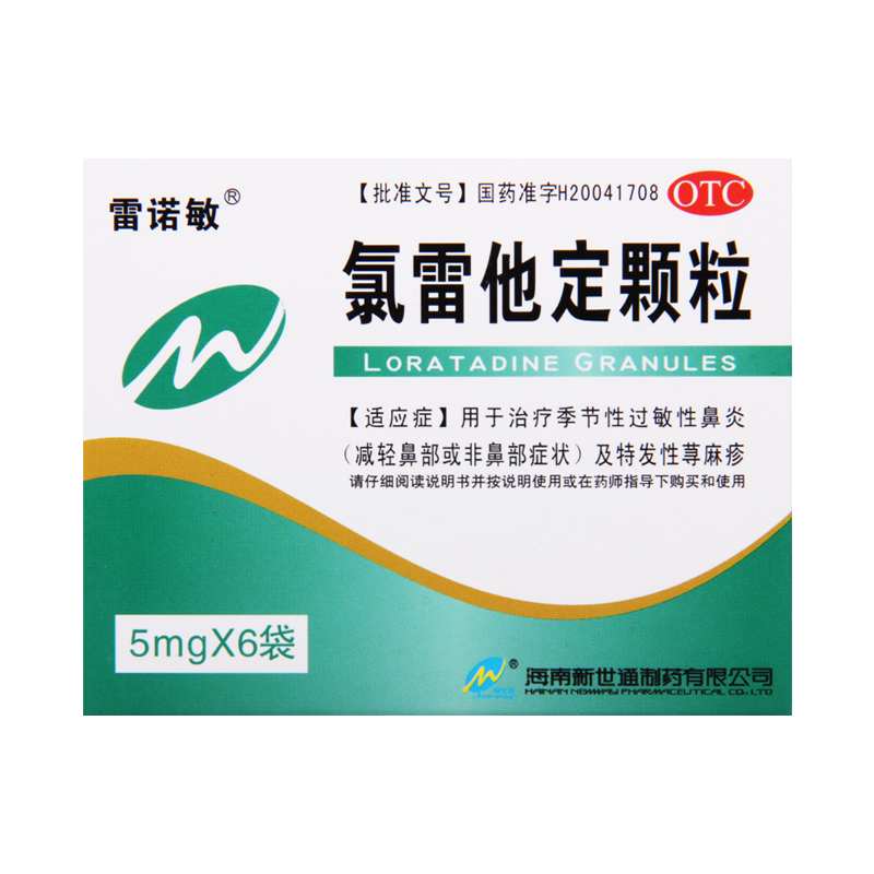 [10盒]雷诺敏氯雷他定颗粒5mg*6袋/盒*10盒季节性过敏性鼻炎特发性荨麻疹