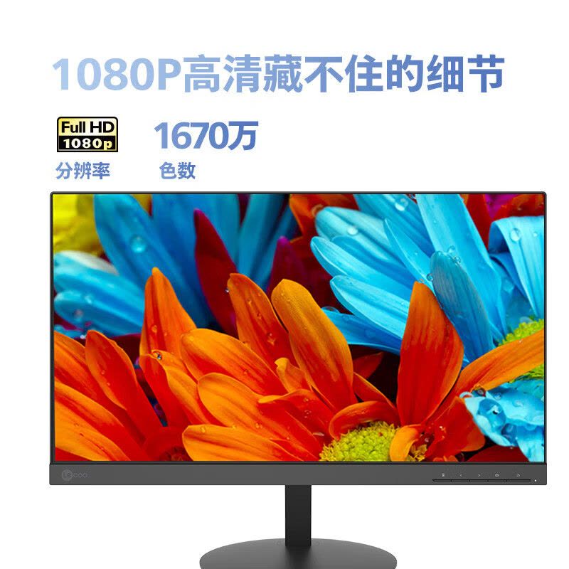 联想(Lenovo)来酷B2221E R 21.5英寸全高清三微边 HDMI接口可壁挂 电脑显示器图片