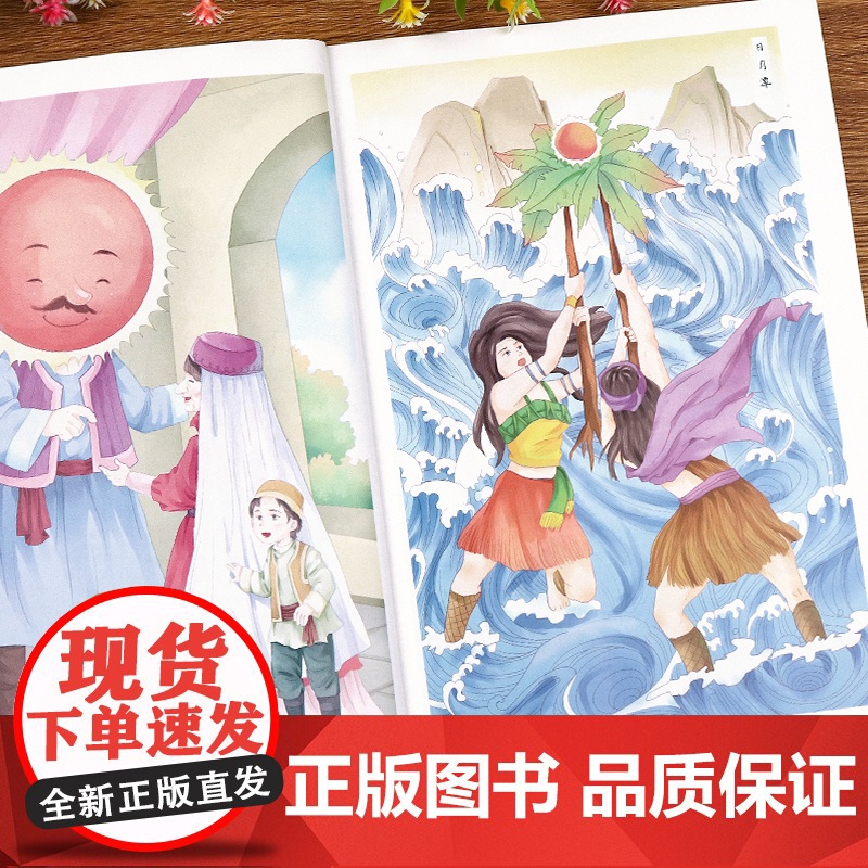 中国民间故事五年级必读的课外书上册快乐读书吧全集书籍老师三四田螺姑娘精选明间故事大全人民教育天地出版社欧洲神话古代名高清大图