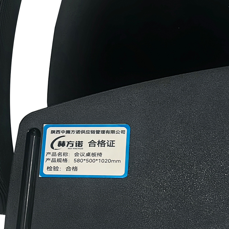 赫方诺会议桌板椅580*500*1020mm/把高清大图