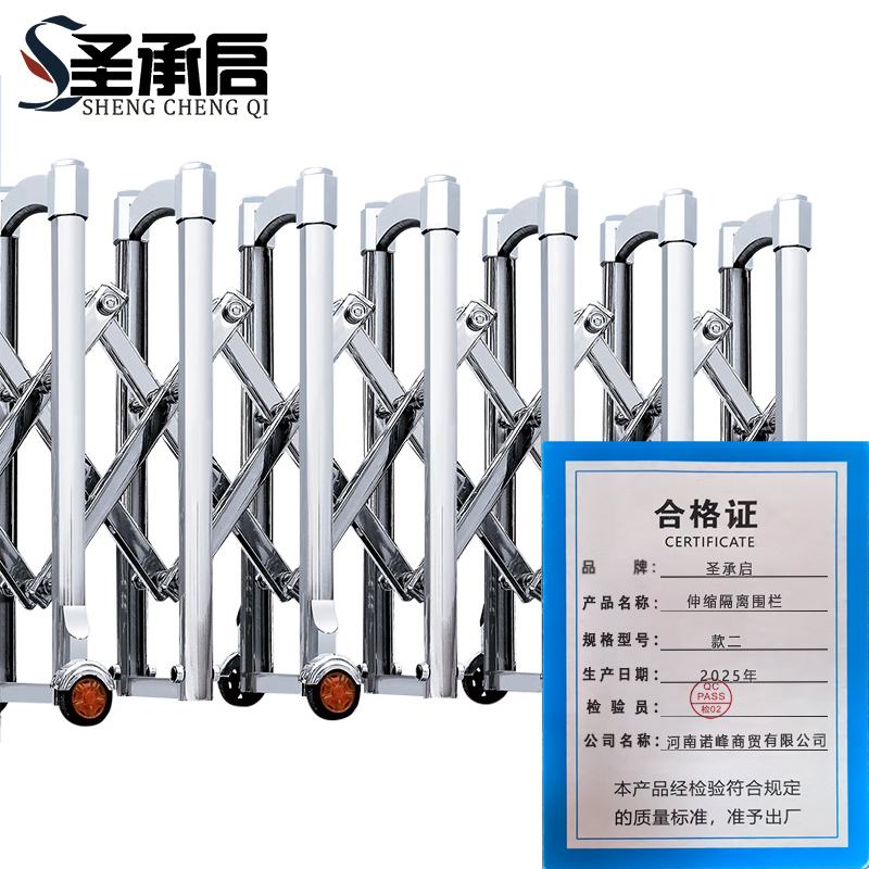 圣承启 伸缩隔离围栏 款二米