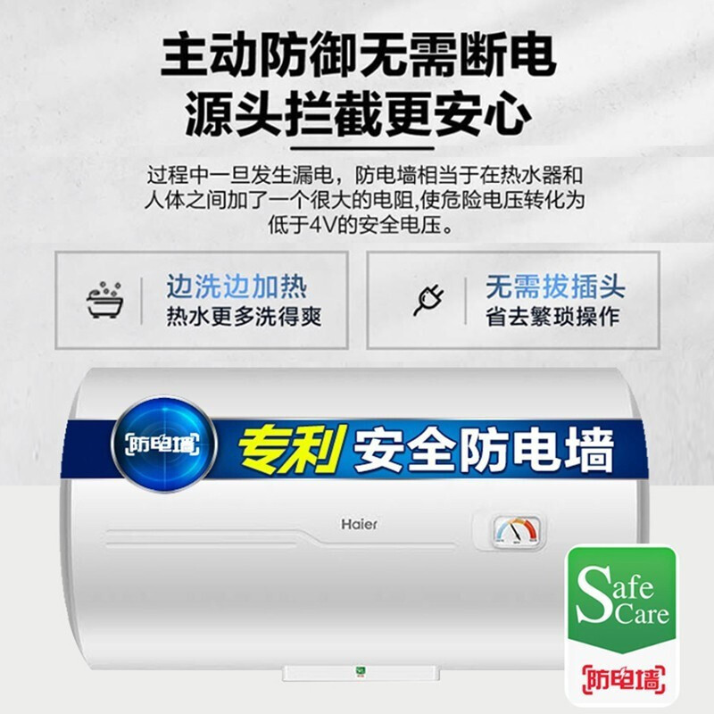 海尔(Haier)50升家用即热式电热水器 小型储水式 2200W速热恒温 机械版出租房 防电墙EC5001-PC1