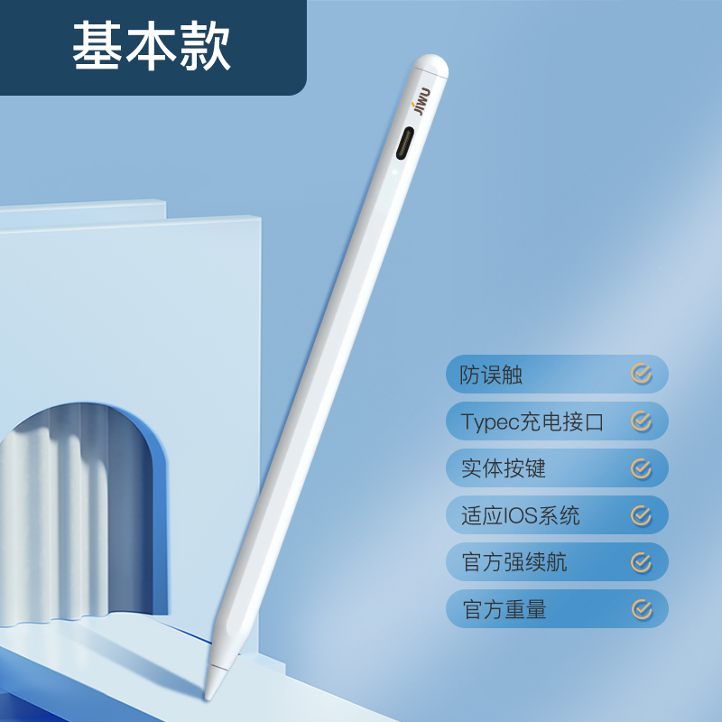 苏宁极物 主动式电容手写笔适用于IOS系统平板电容笔防误触重力压感