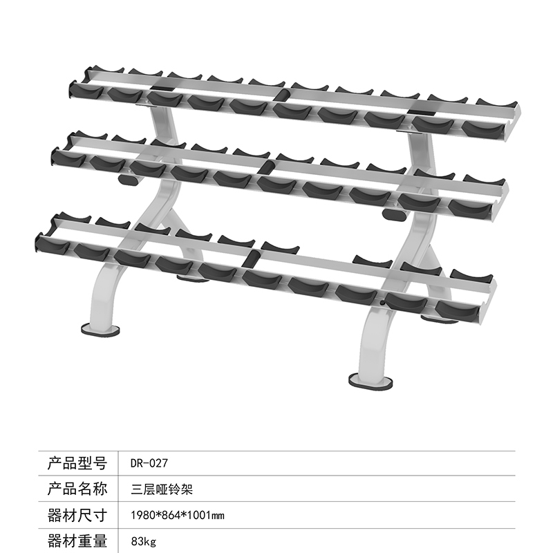 驰健商用三层哑铃架DR-027高清大图