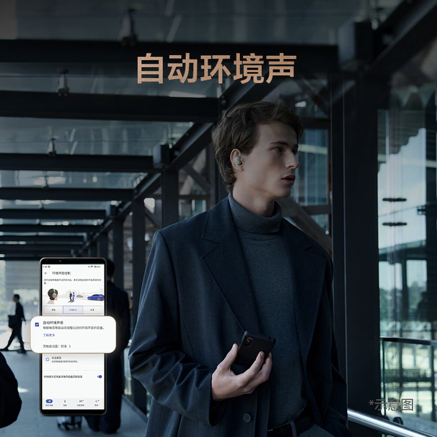 索尼WF-1000XM6 真无线降噪耳机 降噪豆 黑色高清大图