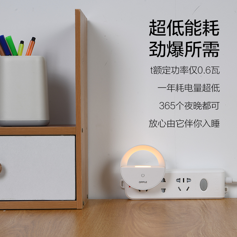 欧普照明OPPLE LED感应小夜灯床头夜光灯宝宝卧室台灯护眼灯过道走廊