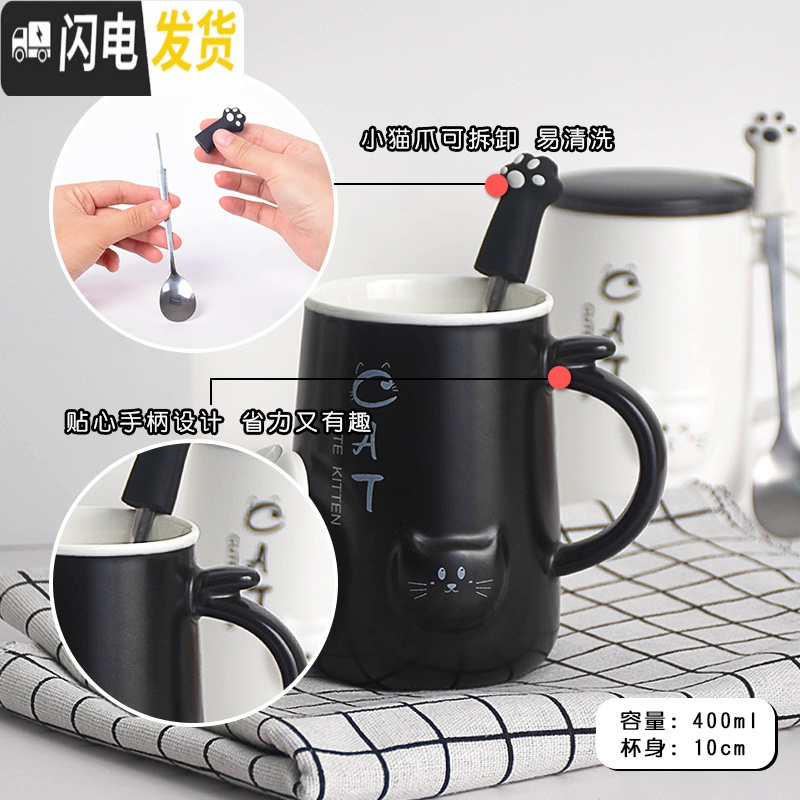 三维工匠杯子可爱女少女杯子陶瓷创意个性咖啡杯潮流家用水杯马克杯带盖勺 约400(普通装)黑色-可爱猫[杯盖勺咖啡器具