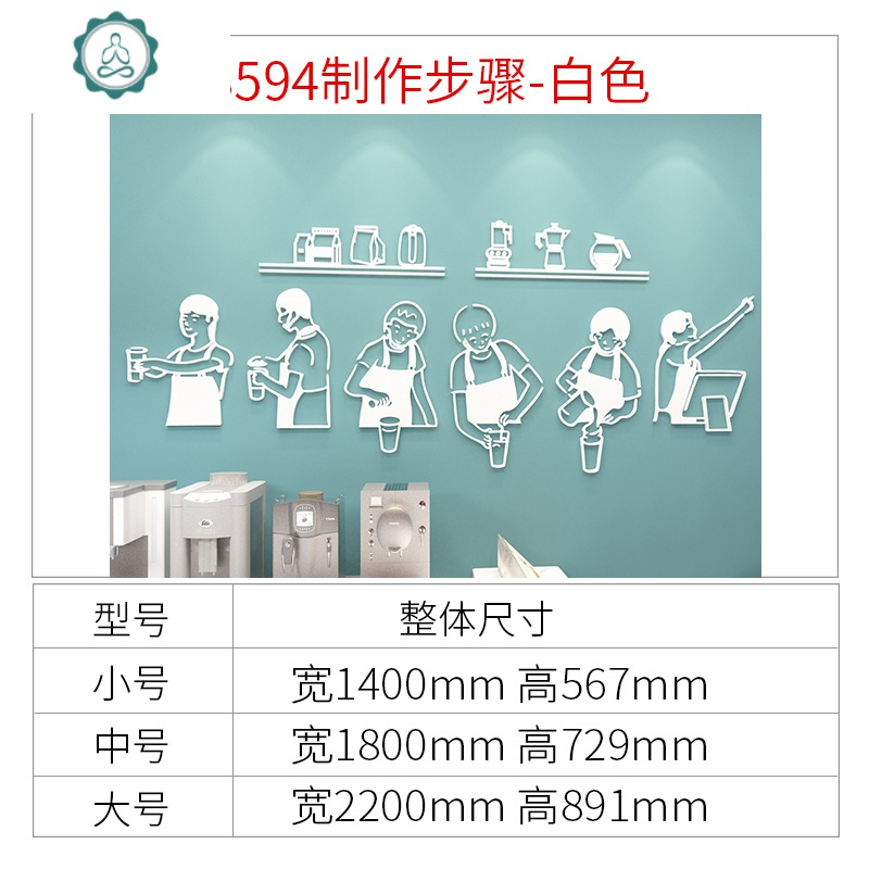 网红咖啡奶茶店墙壁装饰墙贴3d立体创意收银台背景墙面贴纸甜品店 封后 3594制作步骤-黑色 中