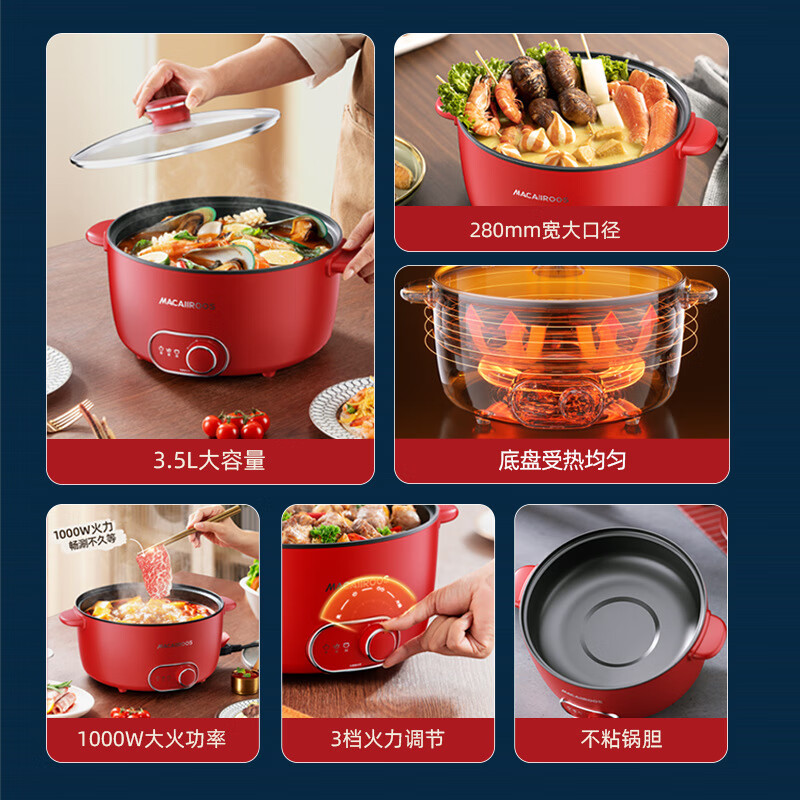 迈卡罗MC-HG3525电火锅煮锅多用途锅家用焖炖煎炒一体锅可调火力 红色 3.5L高清大图