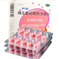 2盒]达因 伊可新 维生素AD滴剂 30粒×2盒共60粒(一岁以上) 预防和治疗维生素A及D缺乏症