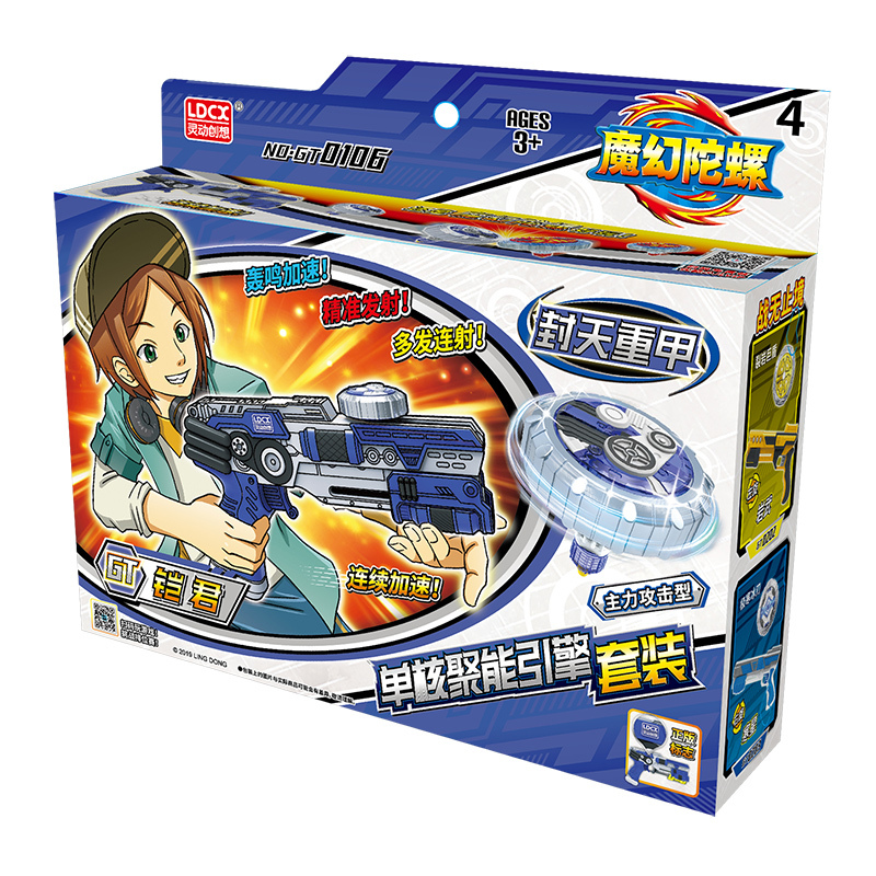 灵动创想单核聚能引擎套装陀螺发光男孩玩具-铠君&封天重甲GT0106
