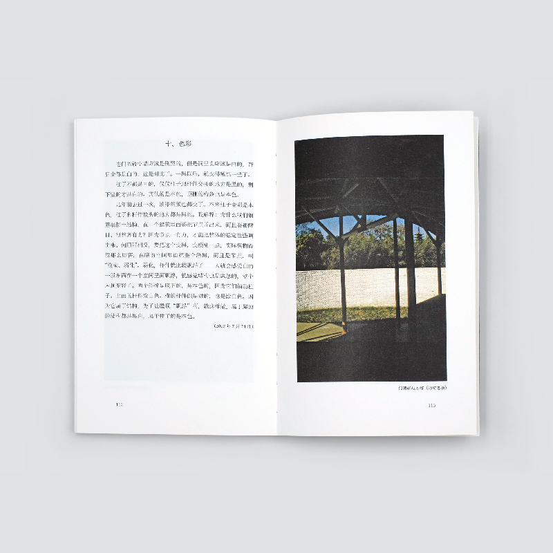 方塔园套装 [正版]方塔园造园记旷奥园林意冯纪忠与古为新中国现代建筑园林史风景鉴赏中国古典诗词建筑艺术文化普及图书湖南美高清大图