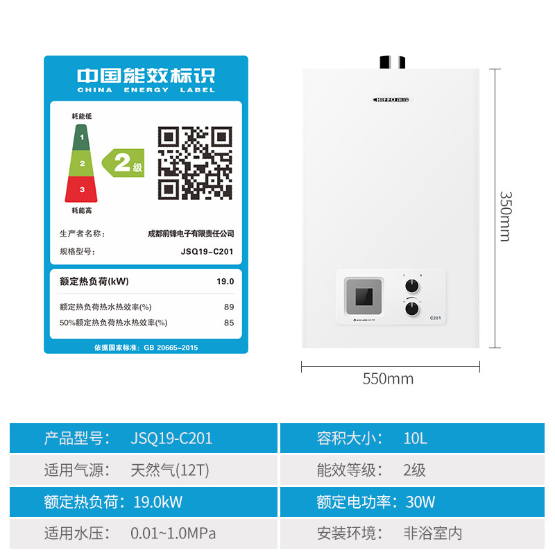前锋家用燃气热水器强排非恒温低压启动天然气热水器JSQ19-C201 10L JSQ19-C201(天然气)