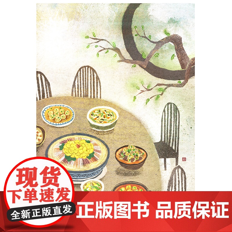 肚大能容:中国饮食文化散记(一)逯耀东/著 饮食文化 美食 美味佳肴 广西师范大学出版社高清大图