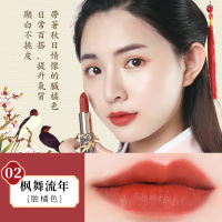 柳丝木故宫口红女学生国风哑光雾面持久保湿防水不易脱色国货唇膏 02枫舞流年