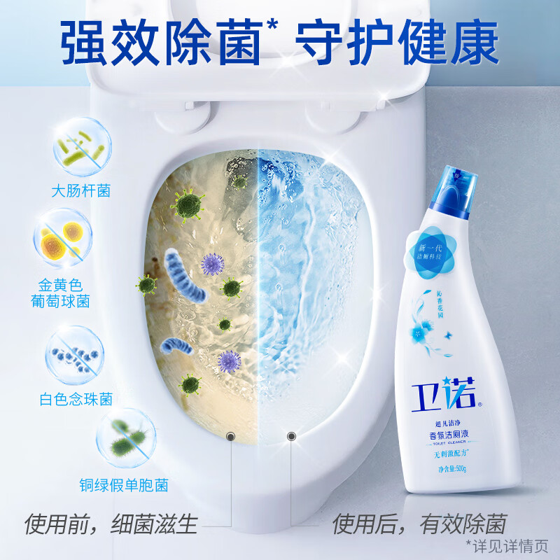 蓝月亮卫诺沁香花园香氛洁厕液500g×2瓶