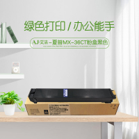 艾洁 夏普MX-36CT粉盒黑色 适用MX-2618NC 3118NC 3618NC 2648NC 3148NC 364