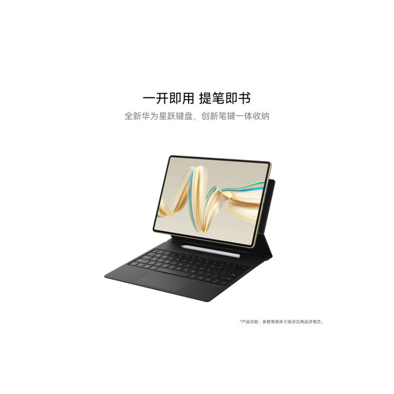 HUAWEI/华为 MatePad Pro 12.2英寸 柔光版 12GB 512GB 流金 华为平板电脑双层OLED 2.8K全面屏办公创作学生学习