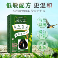 章华(SAVOL)生态焗油染发霜150ml 绿盒3.2酒红色(无对苯二胺染发剂染发膏 健康遮盖白发)