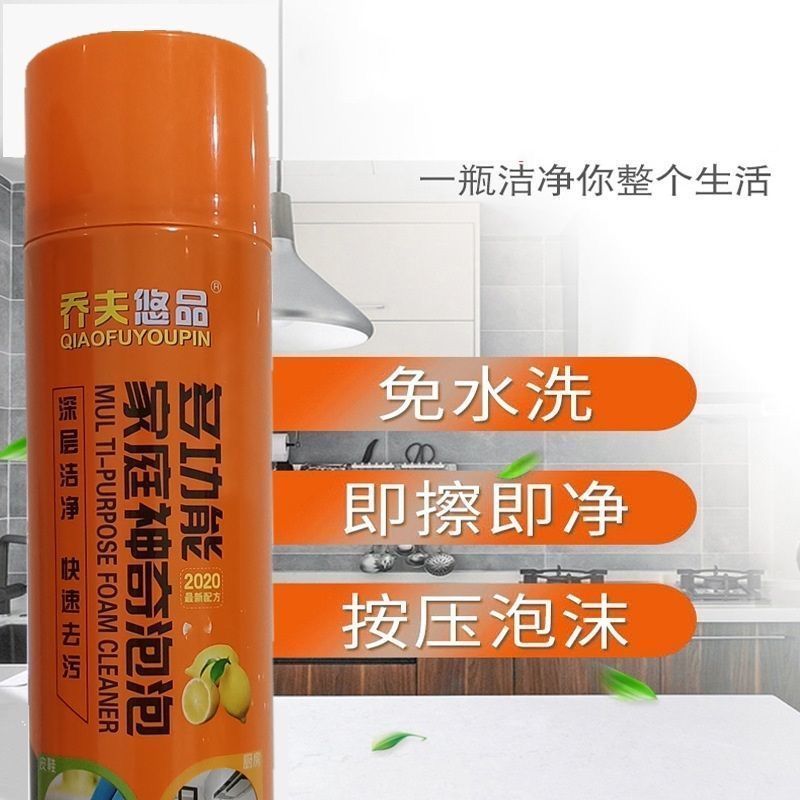 乔夫人家庭神奇泡泡厨房家用汽车玻璃瓷砖多功能泡沫清洁剂 650ml 乔夫悠品+乔夫人泡沫神器 1瓶(装)