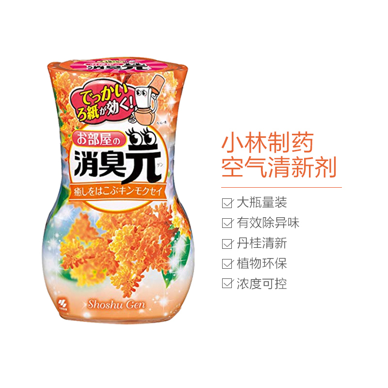 小林制药(KOBAYASHI) 室内消臭元空气清新剂 甘菊花 400ml