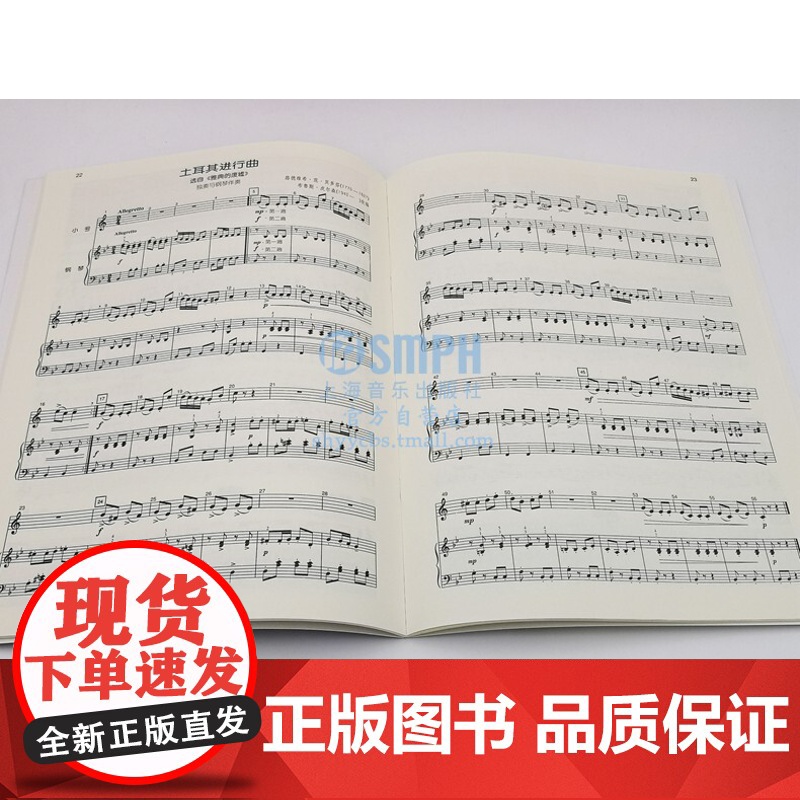 标准化.小号/短号2 管乐队标准化训练教程 扫码音频版 原版引进 布鲁斯皮尔森编 奏法教材 音乐图书籍 上海音乐出版社高清大图