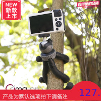 八爪鱼三脚架大号微单反自拍迷你便携章鱼支架手机直播角架