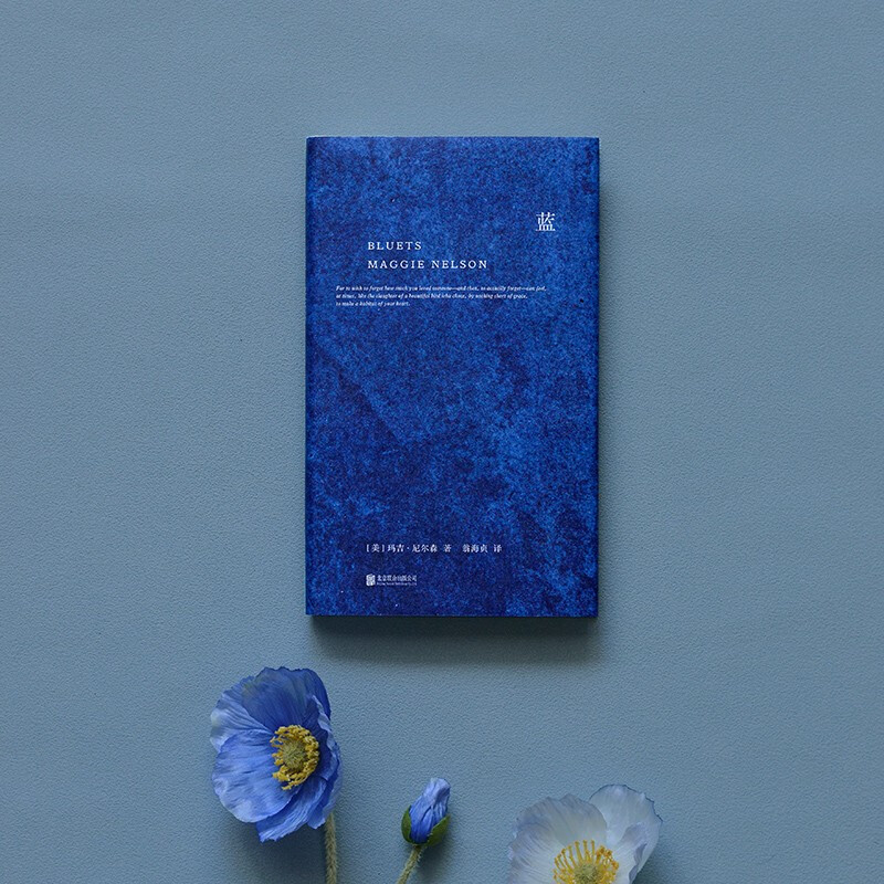 [正版]蓝 玛吉·尼尔森 著 文学高清大图