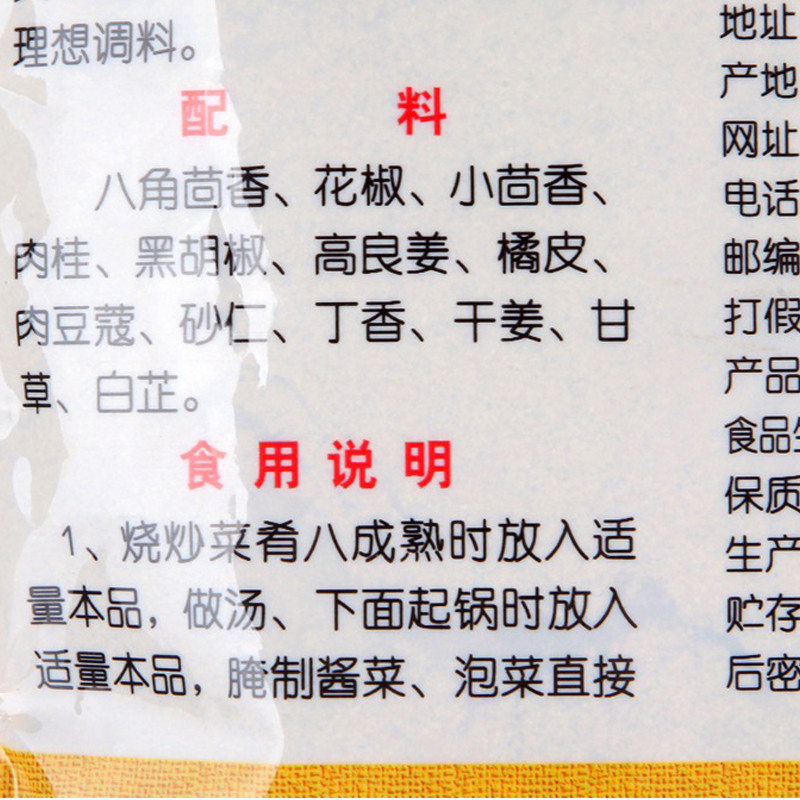 王守义 十三香227克/袋装 调味品调味料胡椒花椒粉炒菜炖汤调味料清真香料 厨房调料