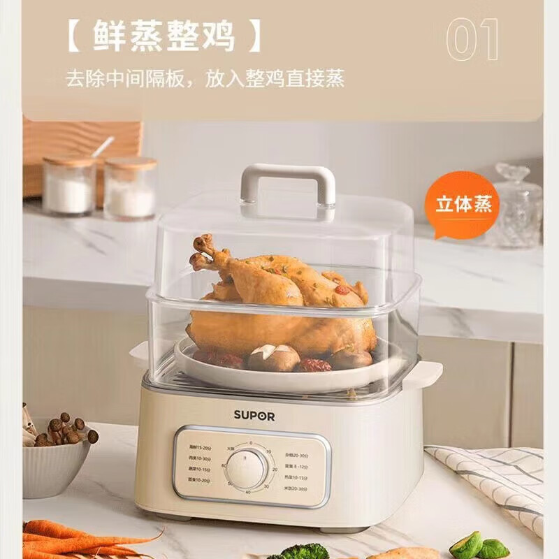 苏泊尔 ZN23FK30 电蒸锅 家用3层大容量 电锅蒸包子锅 多层容量 灵活运用 多用途锅 多功能锅