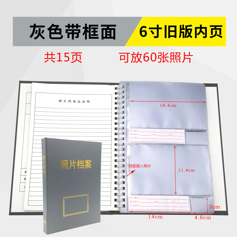 银佳 高端PVC照片档案盒 相片资料册 3R灰色方框面