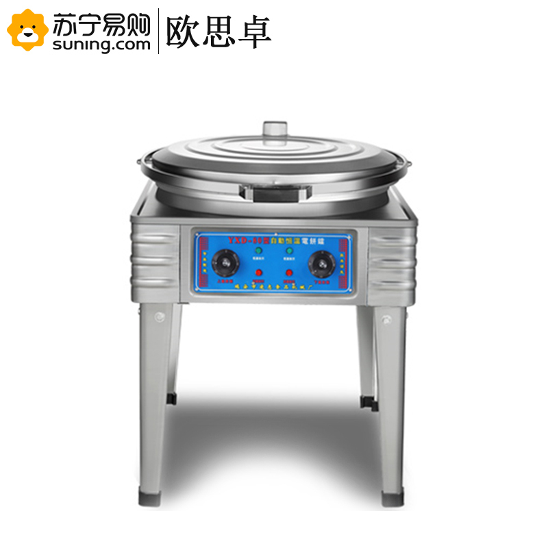 欧思卓 电饼铛